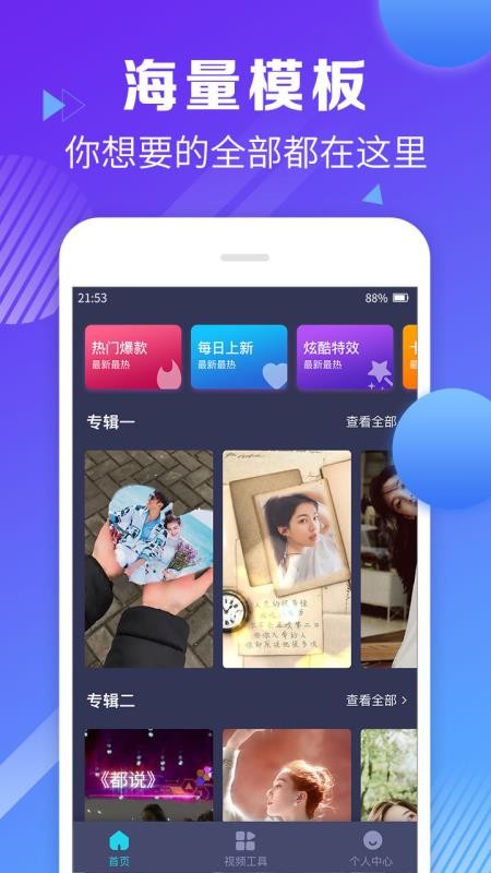视频剪辑合并app免费版下载苹果电脑软件