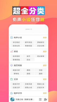 全免听书大全app下载安装  v10.0图2