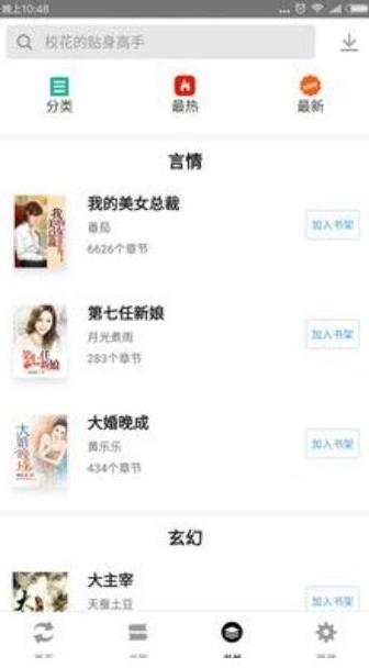 丝文网安卓版  v1.0.0图3