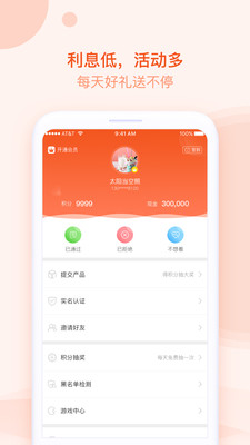 天使优品最新版本下载安装官网苹果手机  v2.3图1