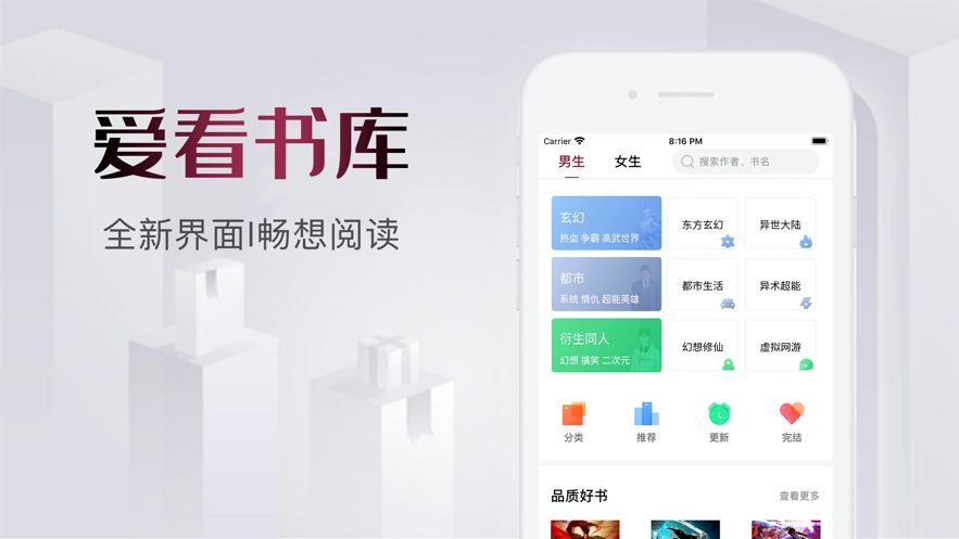 爱看书库手机版下载安装最新版苹果版
