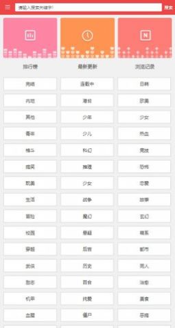 阿大漫画手机版免费阅读下载安装最新版  v1.0.0图2