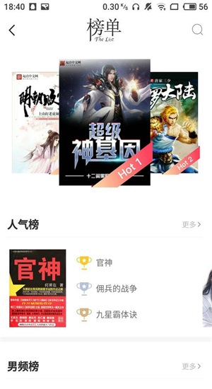 有兔小说app官方下载安装免费