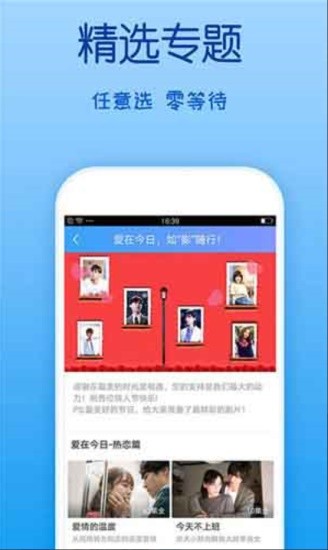 乐乐影院盒子  v1.0图3