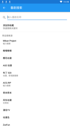 ios番剧下载  v1.1.1图1
