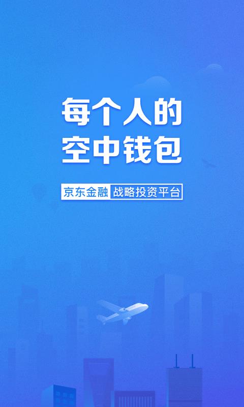 信用飞贷款App下载安装  v3.5.0图3