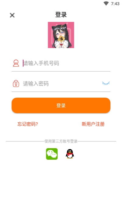 千媚小说最新版在线阅读全文  v1.0.0图3