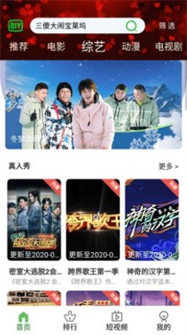 七零动漫安卓版下载安装最新版手机