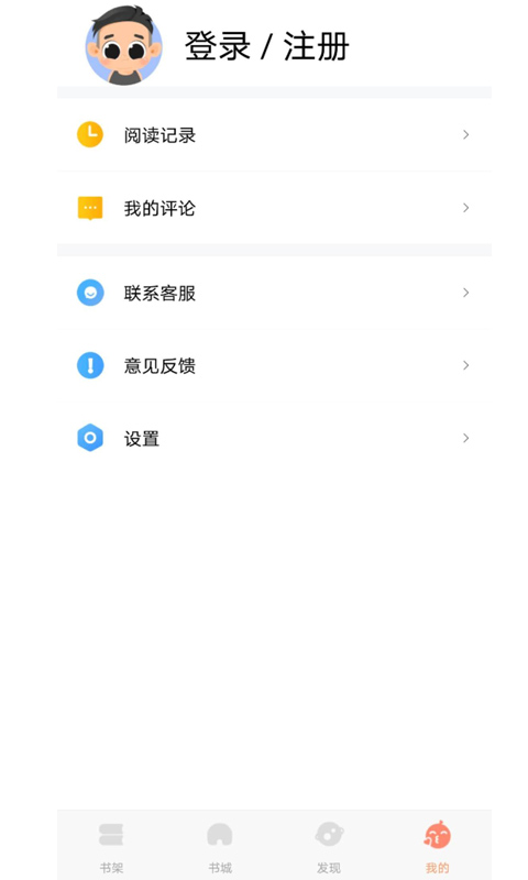 巨龙小说手机版  v1.0图3