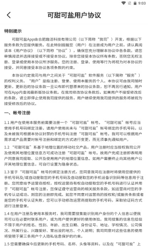 网上地电app下载安装  v1.0.1图5