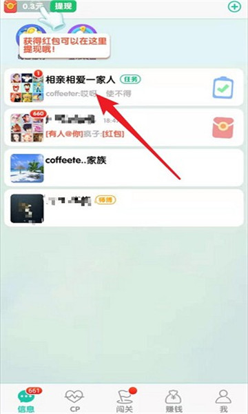 兔兔赚钱软件下载苹果版安装  v0.0.0图2