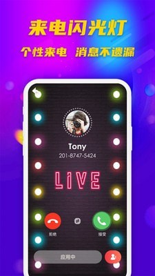 铃声多多来电秀2024  v1.0图3