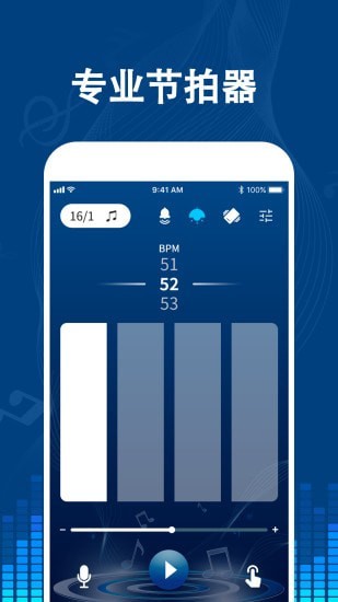 专业音乐节拍器下载  v1.7图3