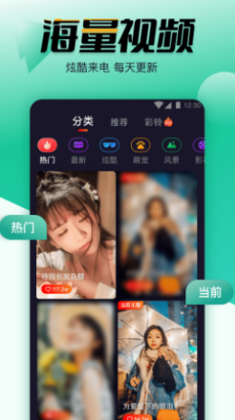 幸福来电秀app  v1.0.2图2