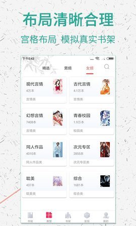 棉花糖小说网app官方  v5.1.530图1