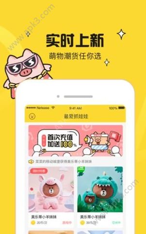 最爱抓娃娃