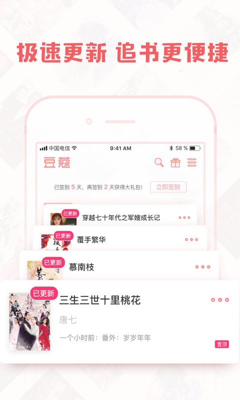 豆蔻小说最新版下载安装