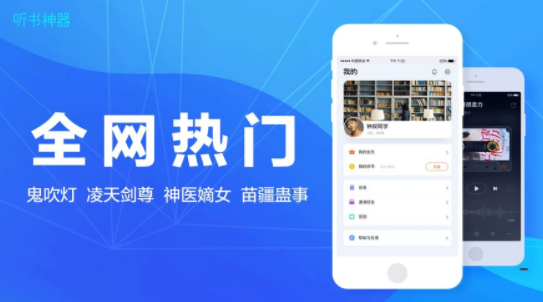 听书神器免费  v1.0.0图3