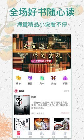棉花糖小说网app官方