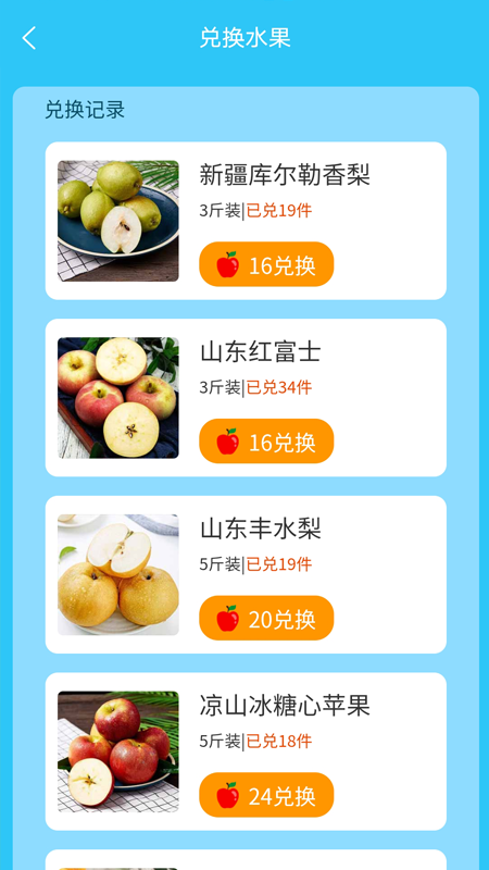 助农果园2024  v1.0图3