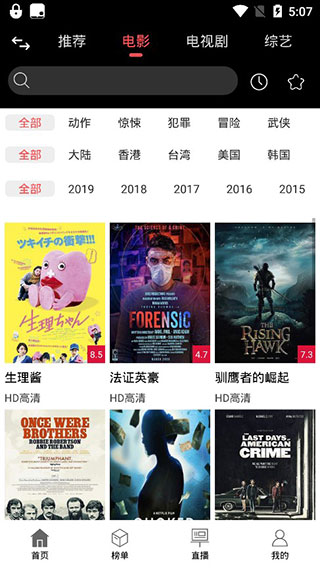 黑鲨影视app官方下载安装苹果版手机