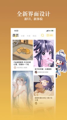 禁漫之家手机版  v1.0图1