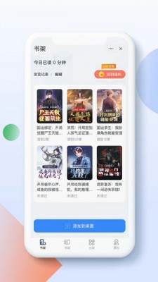 灵猫阅读小说免费阅读下载安装最新版