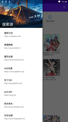 ios番剧下载