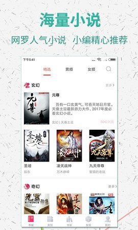 棉花糖小说网app官方  v5.1.530图3