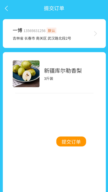 助农果园2024  v1.0图1