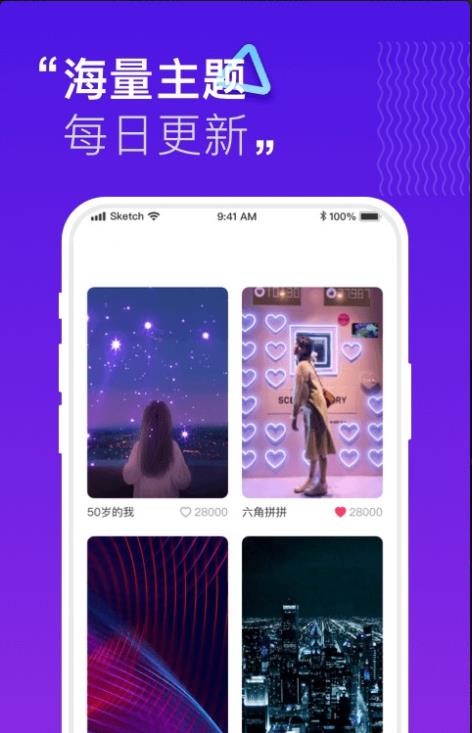 火萤来电秀免费版  v1.1.2图1