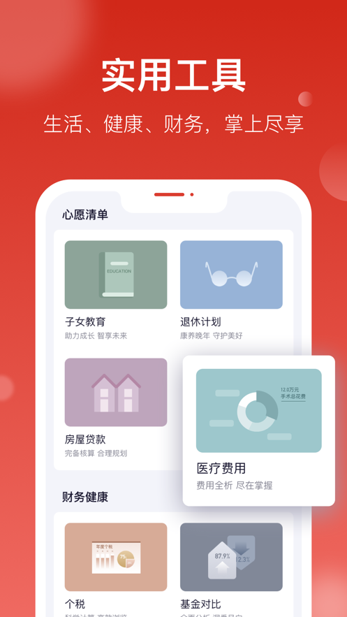 汇丰汇选APP官网  v1.0.0图2