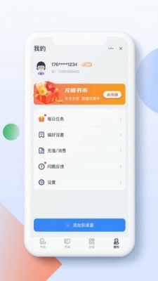 灵猫阅读小说免费阅读下载安装最新版  v1.0.0图3
