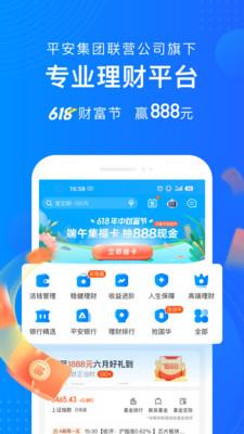 陆金所理财产品  v7.38.0.1图1