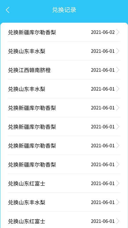 助农果园2024