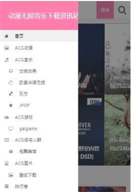 漫音社免费版