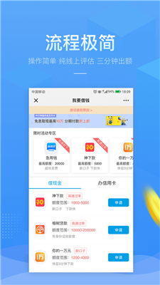 ppmoney借款app下载  v6.0.3图1
