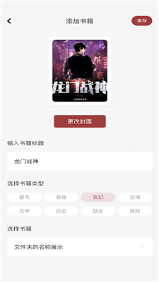 读书大师下载手机版安装最新版  v1.1图2
