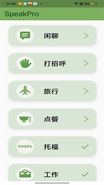 新概念听力