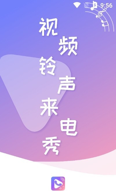 视频铃声来电秀2024  v2.2.0图2