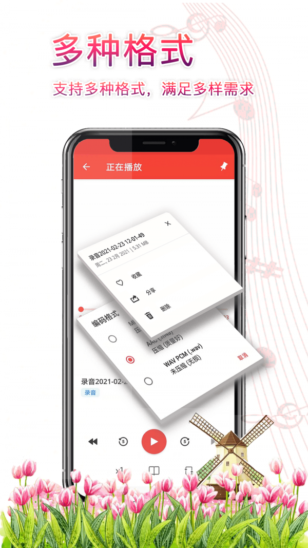 录音器助手下载安装苹果版  vv3.2.9图2