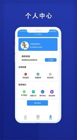 秒趣  v3.1图3