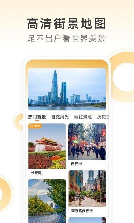 小即看风景  v1.1.0图3