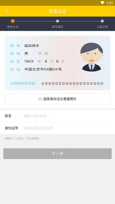 蹄蹄配送
