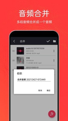 音乐剪辑铃声制作手机版下载安装