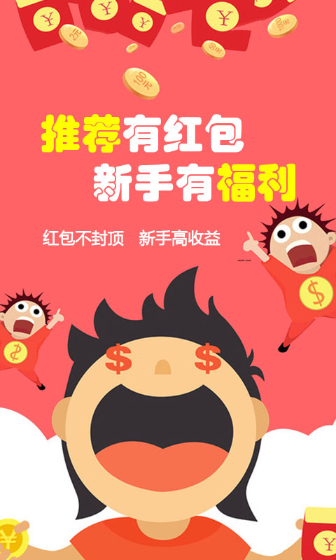 神享贷安卓版  v1.0.3图2