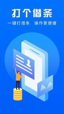 借条宝  v1.6图3