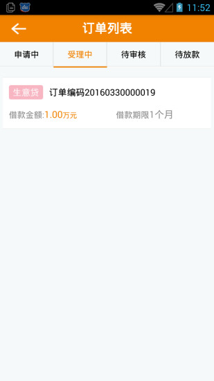 闪贷云2024
