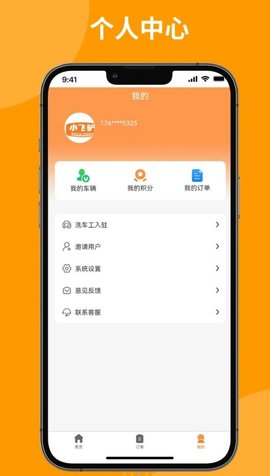 上门洗刷刷  v1.0.6图2