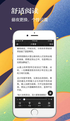 千尺阅读器免费版下载官网安装  v1.0图4